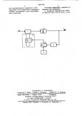 Устройство автоматической регулировки усиления (патент 680145)