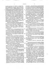 Способ изготовления сварных труб из ленты и установка для его осуществления (патент 1718714)