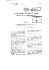 Способ изготовления твердых сплавов металлокерамическим путем (патент 82155)
