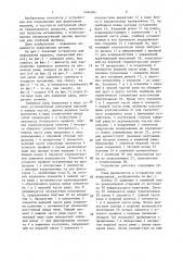 Зажимная рама для разъемного закрепления пленки (патент 1484284)