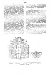 Устройство для ограничения осевого усилия (патент 523205)