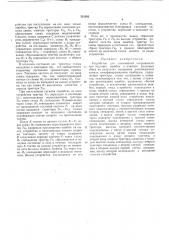 Патент ссср  331392 (патент 331392)