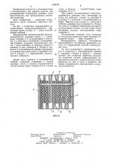 Вращающийся регенеративный воздухоподогреватель (патент 1244435)