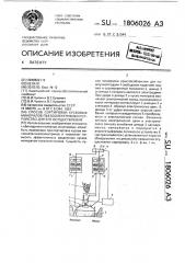 Способ сортировки кусковых минералов-пьезоэлектриков и устройство для его осуществления (патент 1806026)