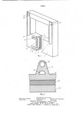 Стеновая панель (патент 964085)