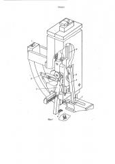 Устройство для установки транзисторов на платы (патент 790387)