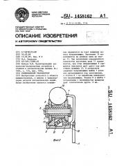 Роликоцепной транспортер (патент 1458162)