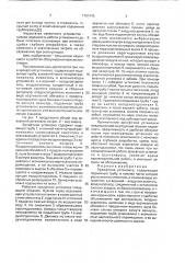 Эрлифтная установка (патент 1751436)