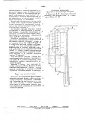 Установка для упаривания воды (патент 676291)