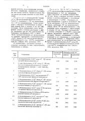 Способ получения аминопропанолов,их солей или оптически- активных антиподов (патент 533336)