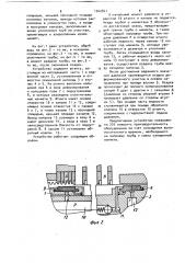 Устройство для изготовления гофрированных рукавов (патент 1042841)