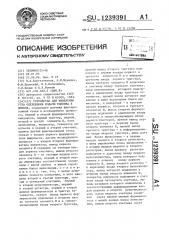 Устройство для измерения угла опережения подачи топлива в дизель (патент 1239391)