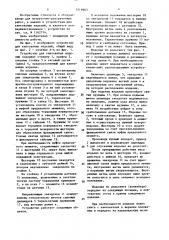 Устройство для кантования изделий (патент 1519983)