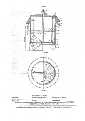 Установка для съема шлака при выплавке алюминия в индукционной печи (патент 1788060)