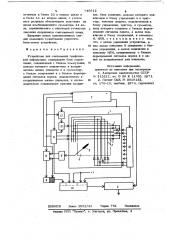 Устройство для считывания графической информации (патент 746612)