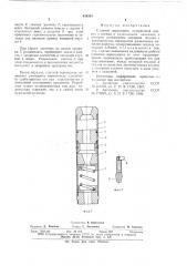 Сливной переходник (патент 630395)
