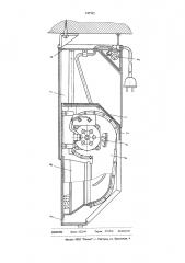 Бытовой воздухоочиститель (патент 547592)