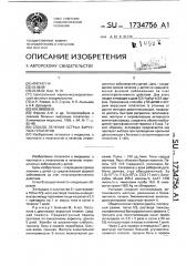 Способ лечения острых вирусных гепатитов (патент 1734756)