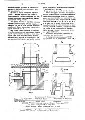 Штамп для рубки канатов (патент 619263)