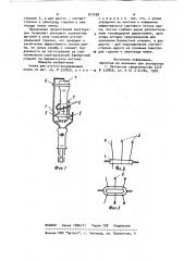 Ножка для ртутно-вольфрамовой лампы (патент 917238)