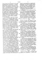 Способ регулирования режима зажигания агломерационной шихты (патент 964016)