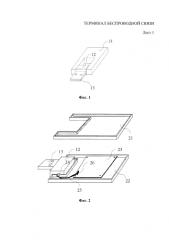 Терминал беспроводной связи (патент 2592397)