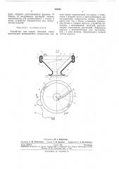 Устройство для подачи бетонной смеси (патент 268955)