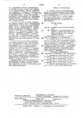 Способ очистки углеводородов с -с от циклопентадиена (патент 789469)