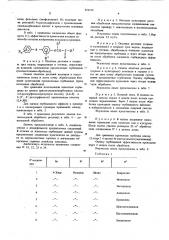 Способ борьбы с нежелательной растительностю (патент 610470)