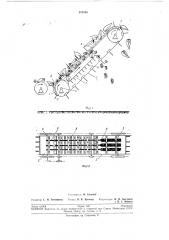 Очиститель корней сахарной свеклы от комков (патент 204765)