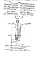 Устройство для отбора проб пульпы (патент 658431)