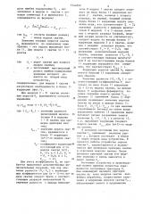 Устройство для сжатия информации (патент 1244692)