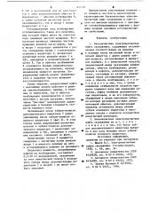 Бесконтактная электромагнитная муфта скольжения (патент 892599)