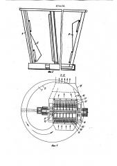 Измельчитель кормов (патент 874178)