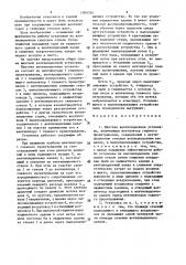 Шахтная вентиляционная установка (патент 1504354)