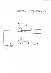 Устройство для электрического видения на расстоянии (патент 769)