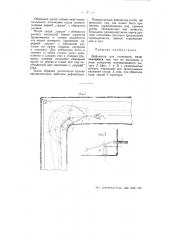 Дефлектор для скреперов (патент 50815)