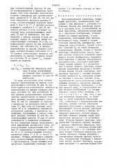 Многошпиндельный гайковерт (патент 1438955)