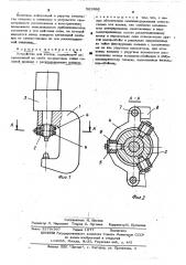 Устройство для клепки (патент 521988)
