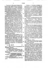 Способ ферментативной изомеризации глюкозы во фруктозу (патент 1720492)
