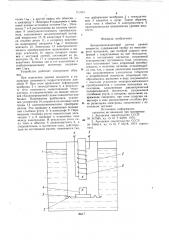 Автокомпенсационный датчик уровня жидкости (патент 723381)
