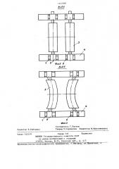 Рабочая клеть прокатного стана (патент 1237268)