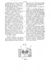 Устройство для правки цилиндрических деталей (патент 1326362)