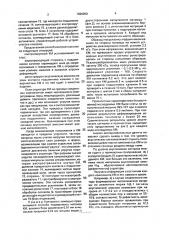 Способ ультразвукового контроля материалов (патент 1826059)