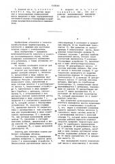 Агрегат для заготовки кормов (патент 1178349)