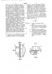 Способ контактно-эрозионной правки алмазных кругов (патент 1593809)