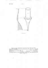 Стержневой ультразвуковой концентратор (патент 127079)