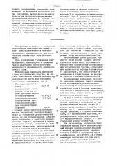 Способ изготовления коллектора электрической машины (патент 1536466)