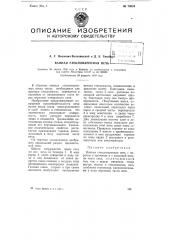 Ванная стекловаренная печь (патент 79551)