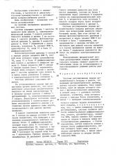 Система регулирования подачи дополнительного воздуха (патент 1437540)